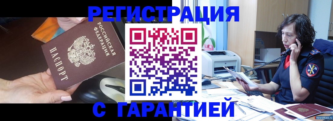 купить прописку в Великих Луках