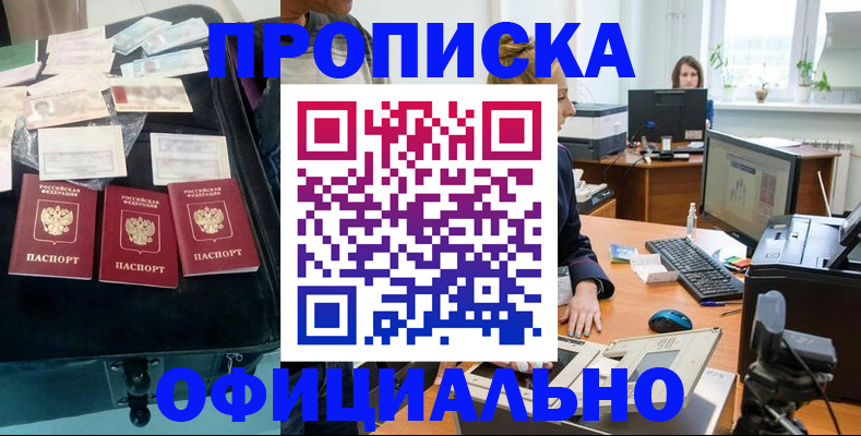 регистрация в Великих Луках
