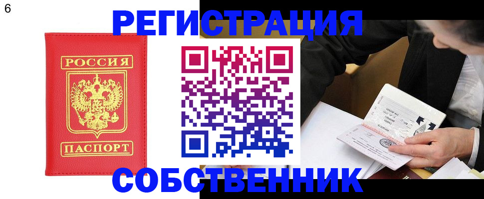 временная регистрация поиск в Великих Луках